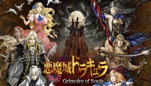 castlevania grimoire of souls