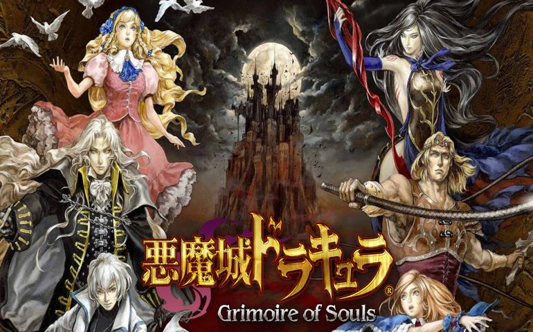 castlevania grimoire of souls